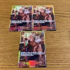 ワンピースカード　シルバーズレイリー　シークレット　3枚　sec