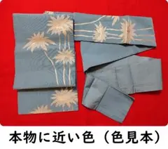 A 幅30弱 長さ322 名古屋帯 六通 仕立て上がり ヴィンテージ 正絹