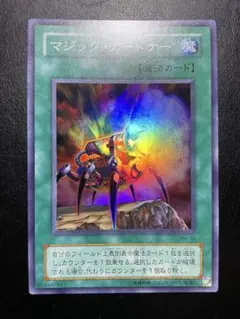 遊戯王　マジックガードナー　２期　6637