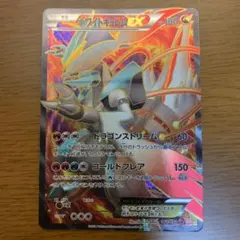 ポケモンカード ホワイトキュレムEX SR BW6 No.145