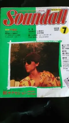 YMO Soundall サウンドール　5冊セット 2025年最新】サウンドール YMOの人気アイテム - メルカリ