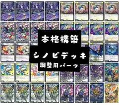 2025年最新】シノビデッキの人気アイテム - メルカリ
