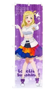 ラブライブ サンシャイン 小原鞠莉 推しのぼり