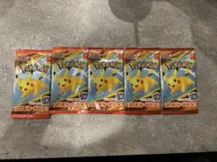 新品未開封 ポケモンカード マクドナルドハッピーセット 5パック