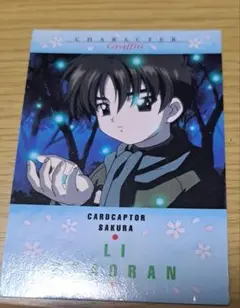 カードキャプターさくら カードマスターズ