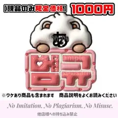 ぷっくりネームボード　txt トゥバ　ボムギュ