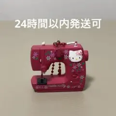 Hello Kitty ミニミシン型キーホルダー