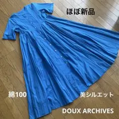 【ほぼ新品】DOUX ARCHIVES 華やか美シルエットマキシ丈ワンピース 綿