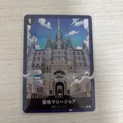 ワンピース カードゲーム 聖地マリージョア　パラレル