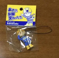 カナモト坊や　ストラップ　フィギュア