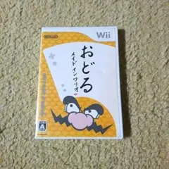 おどるメイドインワリオ