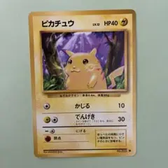 旧裏 ピカチュウ ● 第1弾拡張パック