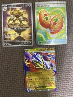 最安 まとめ売り 3枚セット 新弾