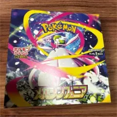 ポケモンカード メガシンフォニア1BOX分30パック新品未開封