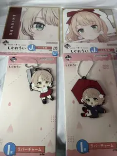 しぐれうい　一番くじ　ミニ色紙 ラバーチャーム　セット商品