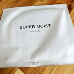 スーパーモイストゲルマスク25g