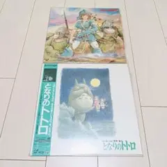 2025年最新】LD 風の谷のナウシカの人気アイテム - メルカリ
