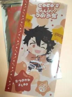 【未使用】◆陸奥守吉行◆ COCO'S ✕ わんぱく刀剣乱舞 マルチファイル