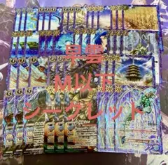 青 群青 早雲 M以下 シークレット 3コン 15種45枚 バトルスピリッツ