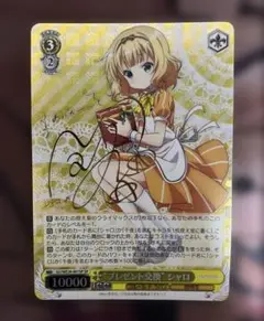 ヴァイスシュバルツ　プレゼント交換　シャロ　SP