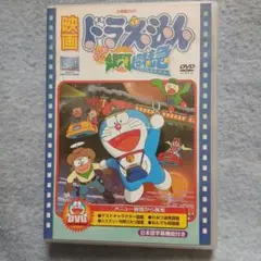 映画ドラえもん のび太と銀河超特急(エキスプレス)('96シンエイ動画/小学館…