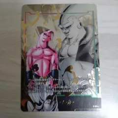 ブウ　エナジーマーカー