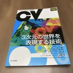 コンピュータビジョン最前線 Autumn 2022