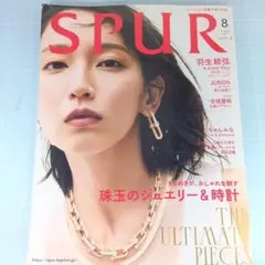 6077　SPUR 2025年8月号　羽生結弦カレンダー付き