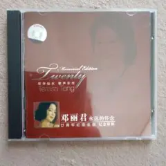 テレサ・テン Twenty Memorial Edition CD