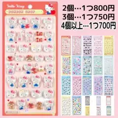 ボンボンドロップシール　キティ