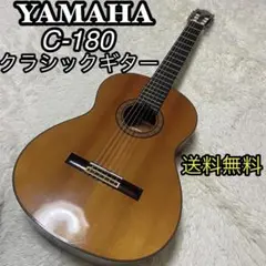 YAMAHA クラシックギター C-180 ジャパンビンテージ ヘッド欠けあり