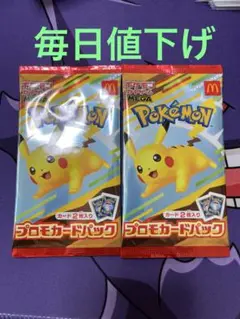 プロモカードパック　2パックセット