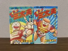 希少　スクラップ三太夫 全巻 希少 スクラップ三太夫 全巻