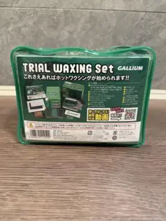 【未開封/未使用】GALLIUM/ガリウム トライアルホットワックスセット