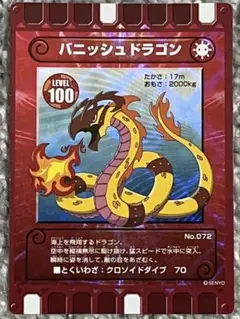 【~8/18値下げ】【地域限定】バニッシュドラゴン カード迷路 ぐるり森 大冒険