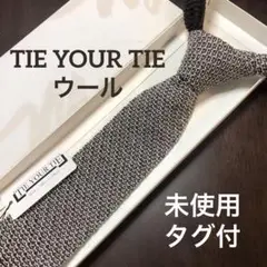 未使用タグ付 タイユアタイ ネクタイ ウール等 ブラウン 超高級ブランド