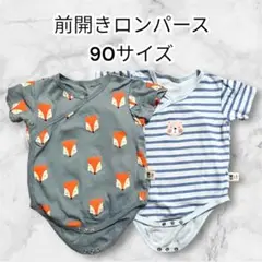 アニマル柄　キツネ、くま　ベビーロンパース2枚セット　90