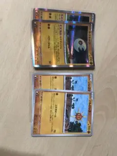 ルナロック×2枚ルナトーンR×2枚セット