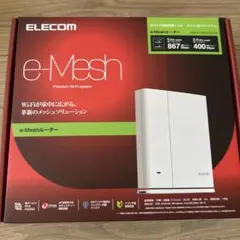 ELECOM e-Meshルーター 867 Mbps