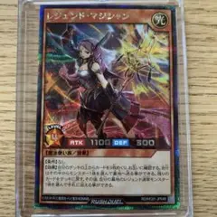 遊戯王ラッシュデュエル　レジェンドマジシャン　イラスト違いシークレット