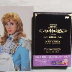 2025年最新】宝塚 ベルサイユのばら vhsの人気アイテム - メルカリ