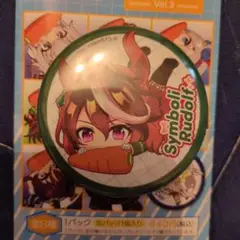 ウマ娘 キャラバッジコレクション シンボリルドルフ