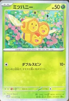 ポケモンカード ミツハニー
