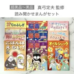 【本日まで出品】真弓定夫先生　監修　漫画　セット 53冊 51eY26e+8SL._UF350,350_QL50_.jpg