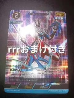 地球の守護者たち　ウルトラマンゼット　AP　匿名配送