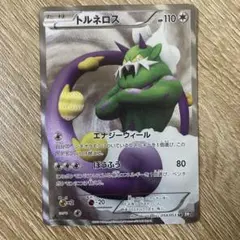 ポケモンカード トルネロス SR bw1 054/053