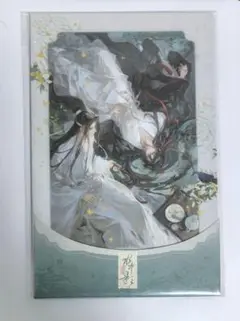 魔道祖師　コラボカフェ　色紙　水中影　魏嬰　　藍湛