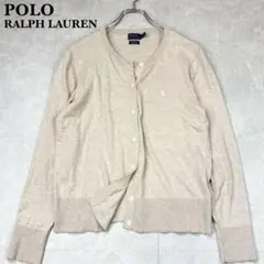 美品 POLOポロラルフローレン ピマコットン カーディガン ベージュ M