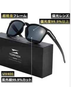 TORINOX サングラス メンズ 運転用 偏光サングラス 超軽量 UV400