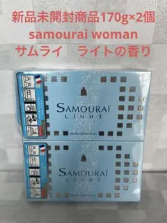 SAMOURAI WOMAN サムライ　ライトの香りフレグランスボックス×2個